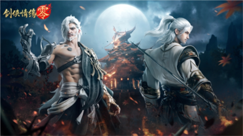 《劍俠情緣·零》十年宿命對(duì)決，一劍恩仇了斷！