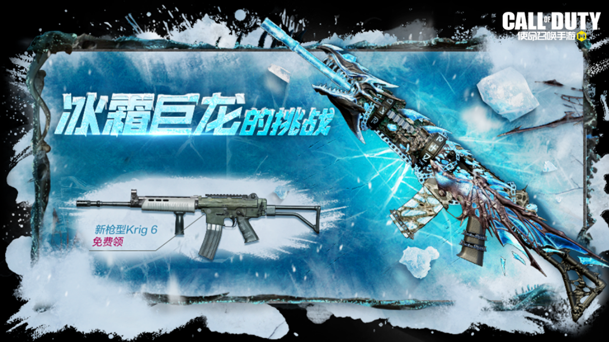 《使命召喚手游》使命好物節(jié)大揭秘！