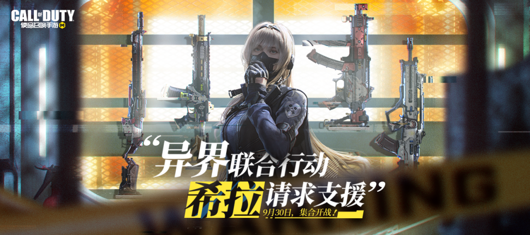 《使命召喚手游》使命好物節(jié)大揭秘！