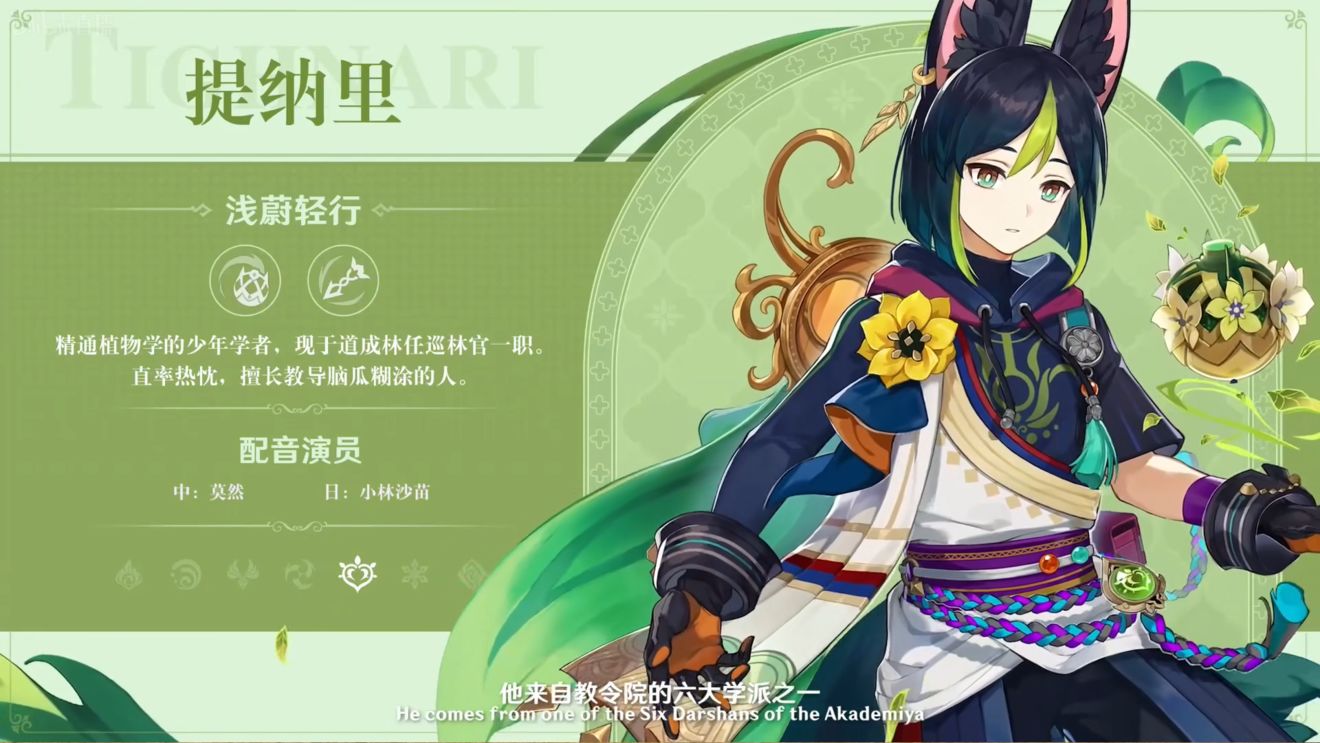 《原神》3.0版本即將到來，須彌開放，草系反應登場，鐘離復刻！