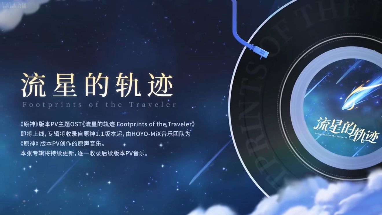 《原神》3.0版本即將到來(lái)，須彌開(kāi)放，草系反應(yīng)登場(chǎng)，鐘離復(fù)刻！