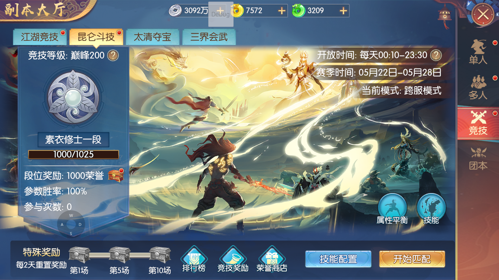 《太古妖皇訣（0.05折百萬紅包版）》0.05折手游限時玩法介紹