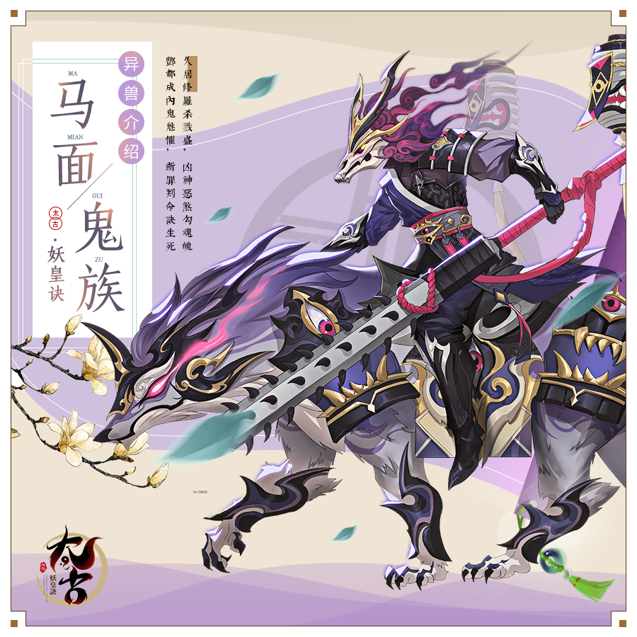 《太古妖皇訣（0.05折百萬紅包版）》手游公益服天神降怒十人本攻略