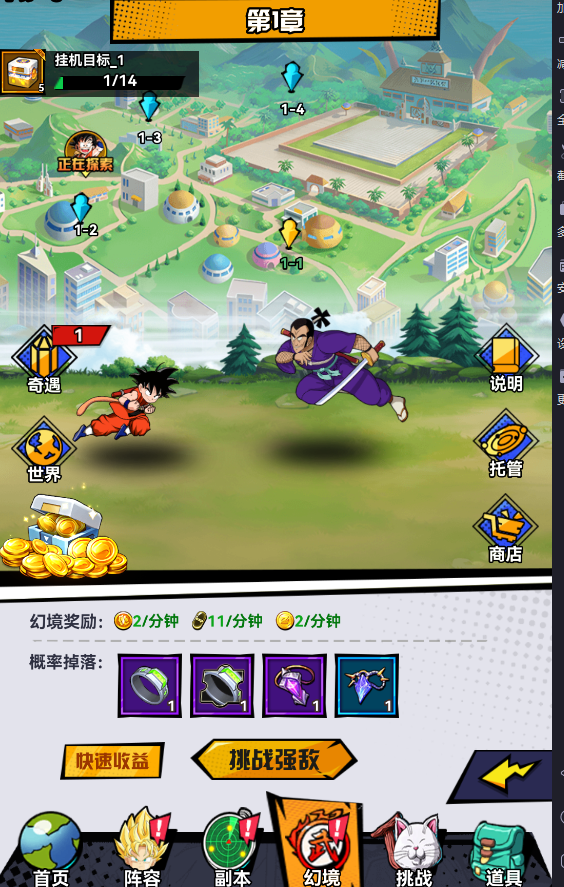 《勇敢者歷險(xiǎn)記（0.1折超賽雙神開局）》公益服手游攻略