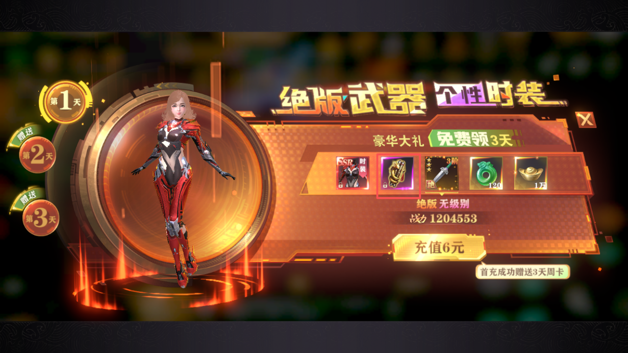 《玄影（3.5折送百萬(wàn)元寶）》公益服手游新手攻略