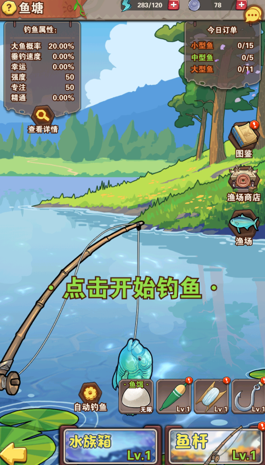 《我守護(hù)的家園（千抽福利）》公益服手游家園魚塘釣魚攻略