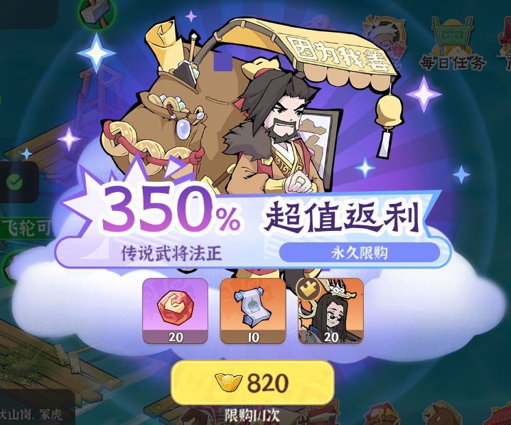 《先生請出山》手游公益服初期禮包購買推薦