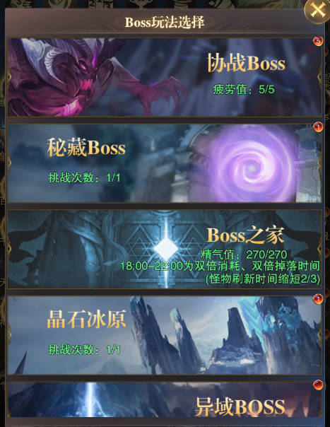 《黎明召喚（0.05返1倍代金券）》手游公益服省錢(qián)攻略（原boss玩法介紹）