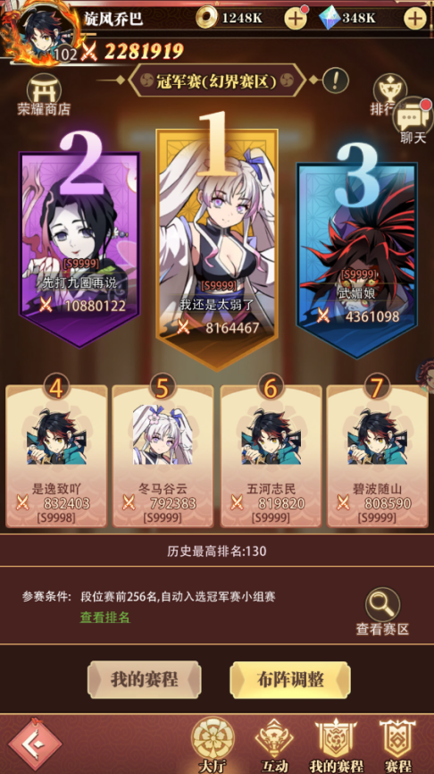 《死戰(zhàn)騎士團(tuán)（0.1折每日送648）》公益服手游競技場（冠軍賽）