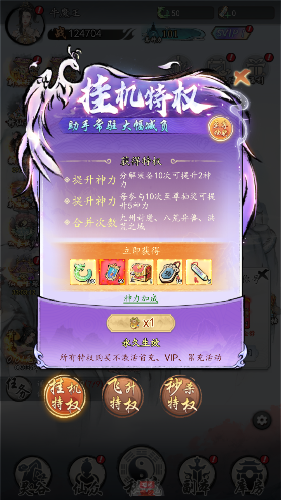 《夢回白玉京（1折免費版）》公益服手游新手如何快速逆襲霸榜