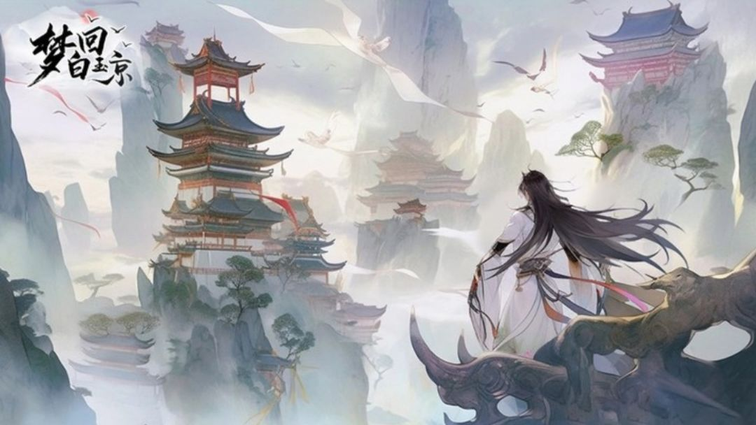 《夢(mèng)回白玉京（1折免費(fèi)版）》手游公益服新手必看