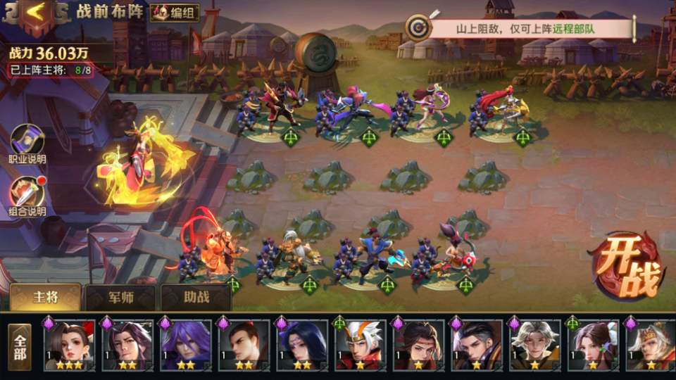 《少年三國志：零（0.1折免費(fèi)版）》公益服挑戰(zhàn)玩法攻略