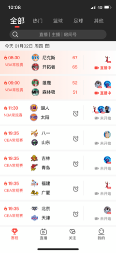 jrsnba看球視頻免費app