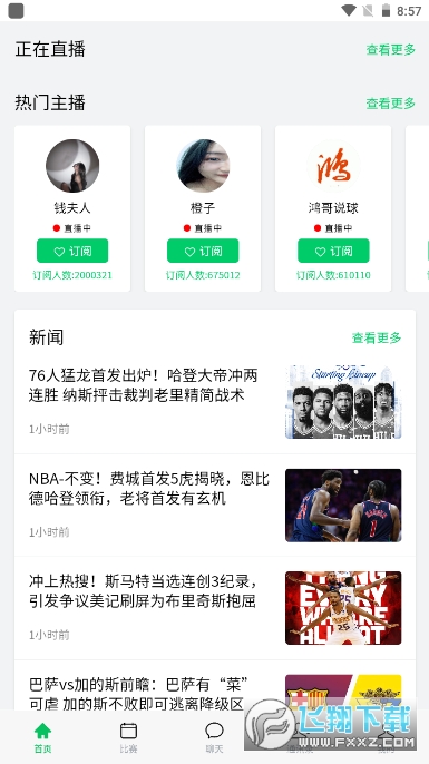 五樓直播可看斯諾克世錦賽2023 16503296681989972.png